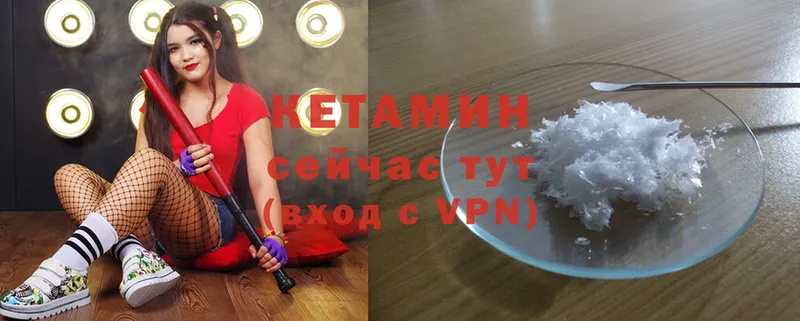 Кетамин ketamine  Комсомольск-на-Амуре 