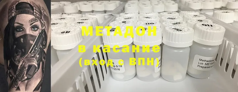 Метадон VHQ  omg ссылка  Комсомольск-на-Амуре 