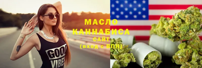 что такое   Комсомольск-на-Амуре  ТГК гашишное масло 